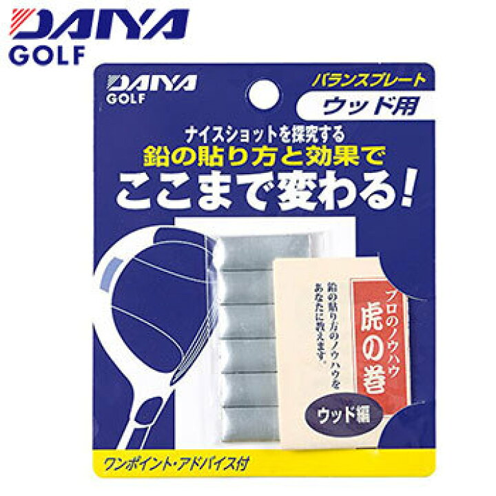 市場 タバタ GV-0626 シャフト専用鉛5g その他用品 市場 タバタ GV-0626 シャフト専用鉛5g その他用品