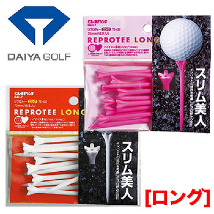 楽天市場】【土日祝も発送】【ゴルフ】【ティー】DAIYA GOLF ダイヤ リプロティー ロング TE-432 70mm【環境に配慮したECOなティー】 : JYPER'S(ジーパーズ) 楽天市場】【土日祝も発送】【ゴルフ】【ティー】DAIYA GOLF ダイヤ リプロティー ロング TE-432 70mm【環境に配慮したECOなティー】 : JYPER'S(ジーパーズ)