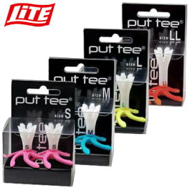 【ゴルフ】【ティー】LITE ライト Put Tee プットティー T-239 無抵抗ゴルフティー