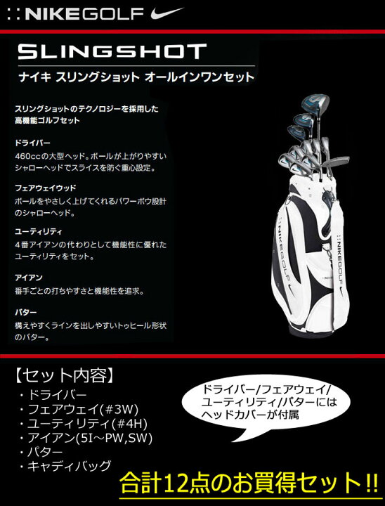 楽天市場】【キャディバッグ付セット】ナイキゴルフ NIKE SLING SHOT 