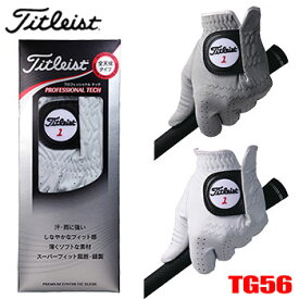 【ゴルフ】【グローブ】タイトリスト TITLEIST プロフェッショナルテック グローブ TG56 左手用