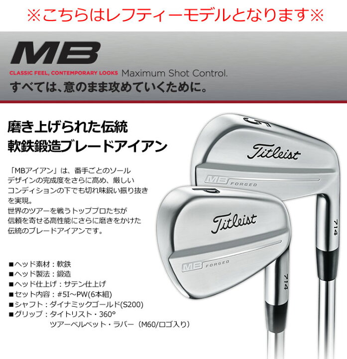 楽天市場】ゴルフ クラブ 左用【レフティー】【アイアン】Titleist 