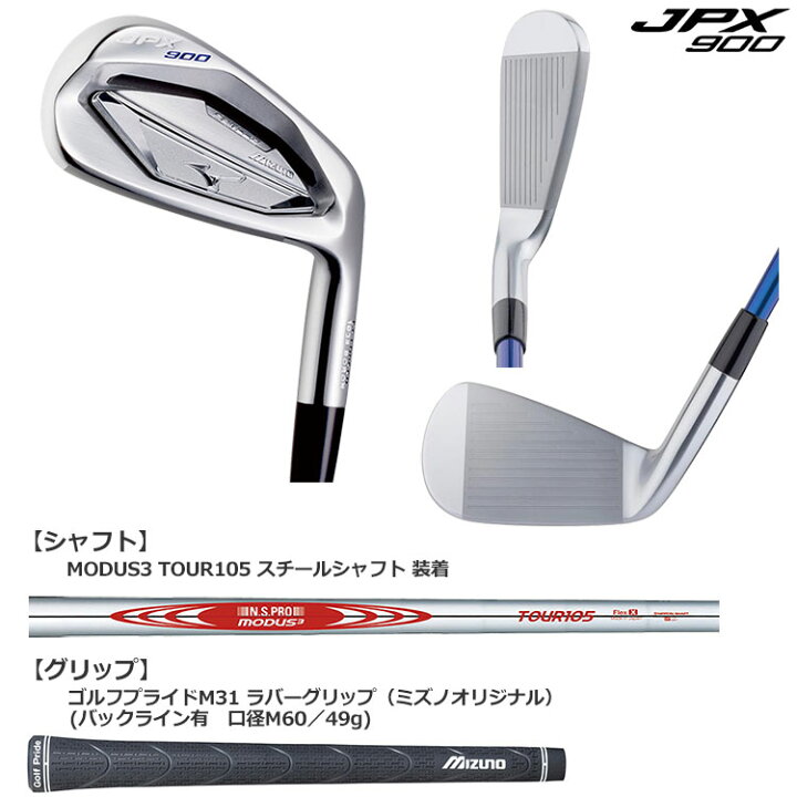 楽天市場】【アイアン】ミズノ MIZUNO JPX 900 フォージドアイアン 6本 