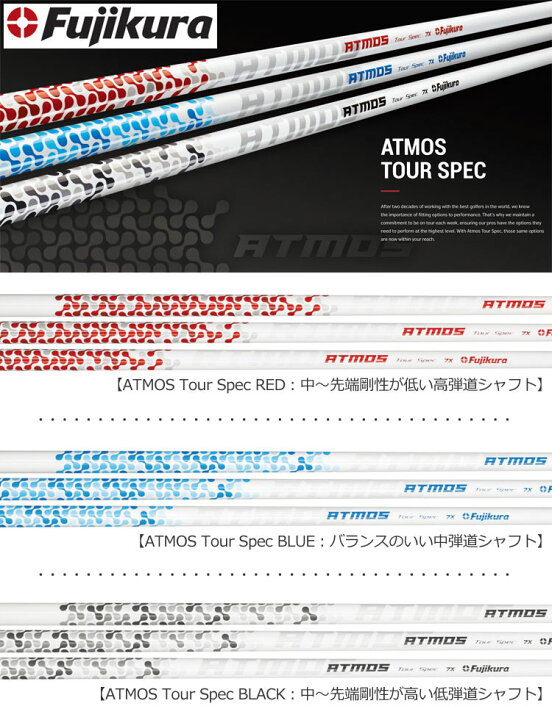 楽天市場】テーラーメイド スリーブ付きシャフト FUJIKURA ATMOS (BRNR 