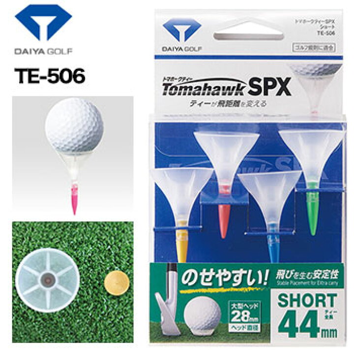 【土日祝も発送】【ゴルフ】【ティー】ダイヤ DAIYA トマホークティーSPX ショート TE-506 JYPER ダイヤゴルフ 他 ゴルフティー 10本 トマホークショートティー
