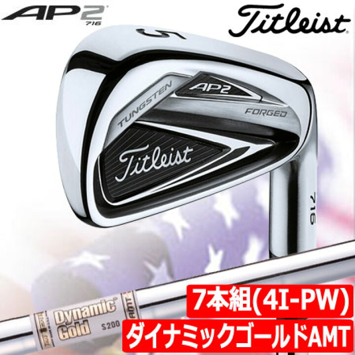 楽天市場】ゴルフ クラブ 【ゴルフ】【アイアンセット】Titleist 