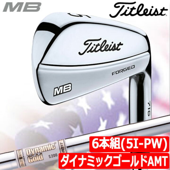 楽天市場】ゴルフ クラブ 【ゴルフ】【アイアンセット】Titleist 