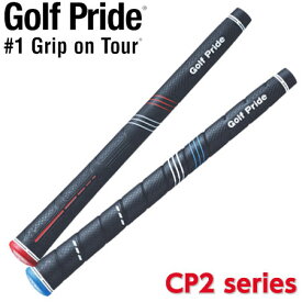 【ゴルフ】【グリップ】ゴルフプライド GOLF PRIDE CP2シリーズ グリップ [Pro(赤キャップ)/Wrap(青キャップ)、バックラインなし]