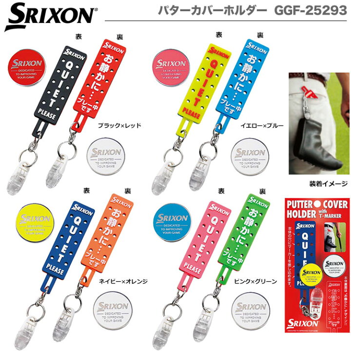 ダンロップ スリクソン 2018年モデル2,200円 DUNLOP GGF-25305 SRIXON ゴルフ パターカバーホルダー ボールクリーナー 世界の パターカバーホルダー ダンロップ スリクソン 2018年モデル2,200円 DUNLOP GGF-25305 SRIXON ゴルフ パターカバーホルダー ボールクリーナー 世界の パターカバーホルダー