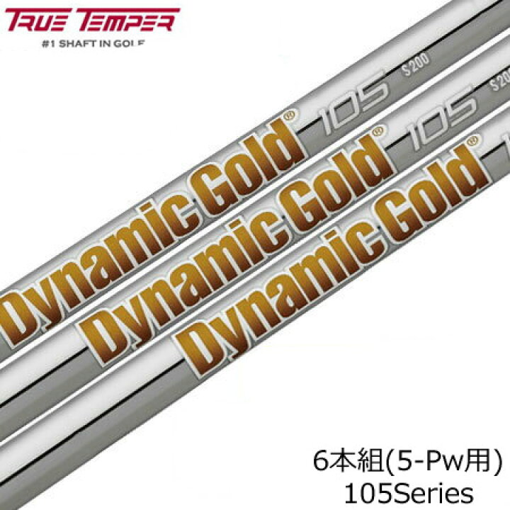 楽天市場】トゥルーテンパー DynamicGold 105 (ダイナミックゴールド 