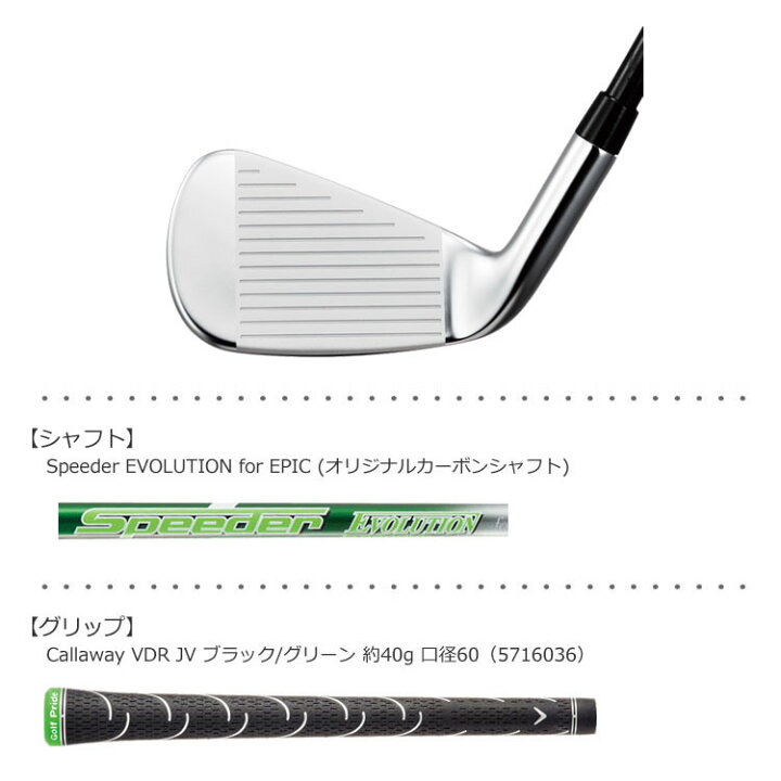 楽天市場】【ゴルフクラブ】【アイアンセット】キャロウェイ CALLAWAY 