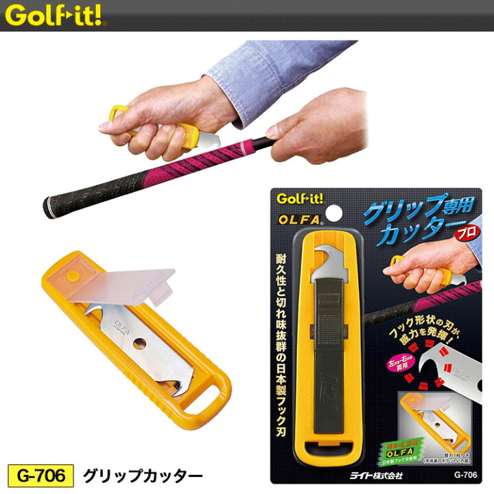 313円 【​限​定​販​売​】 Lite G-706 グリップカッター