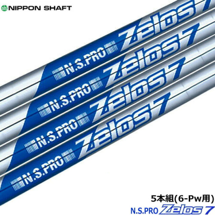 楽天市場】【ゴルフ】【シャフト】【単品】日本シャフト N.S.PRO ZELOS 