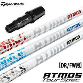 テーラーメイド スリーブ付きシャフト FUJIKURA ATMOS (BRNR MINI／STEALTH／SIM／GLOIRE／M6～M1／RBZ)