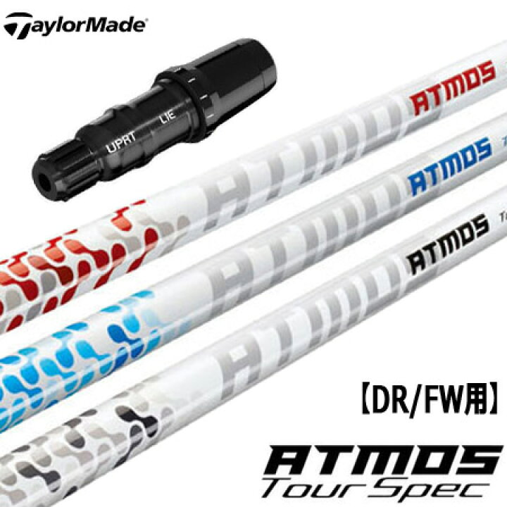 楽天市場】テーラーメイド スリーブ付きシャフト FUJIKURA ATMOS (BRNR 