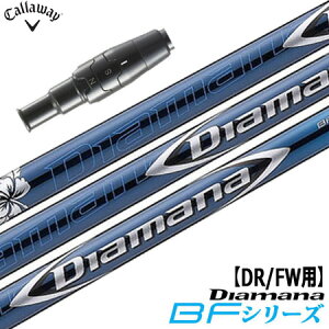 �L�����E�F�C �X���[�u�t���V���t�g Diamana BF (PARADYM�^ROGUE ST�^EPIC�^MAVRIK�^BIG BERTHA)