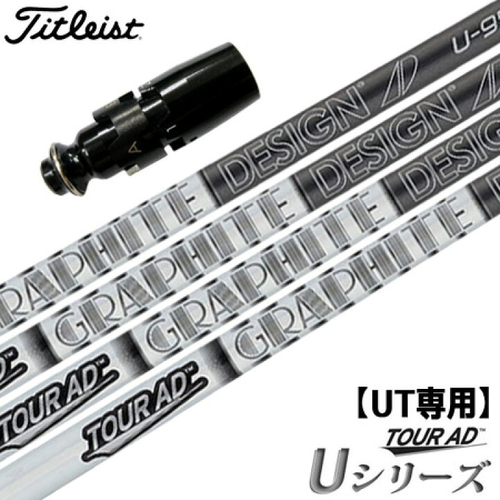楽天市場】ゴルフ 【UT専用】タイトリスト UT専用 スリーブ付き  