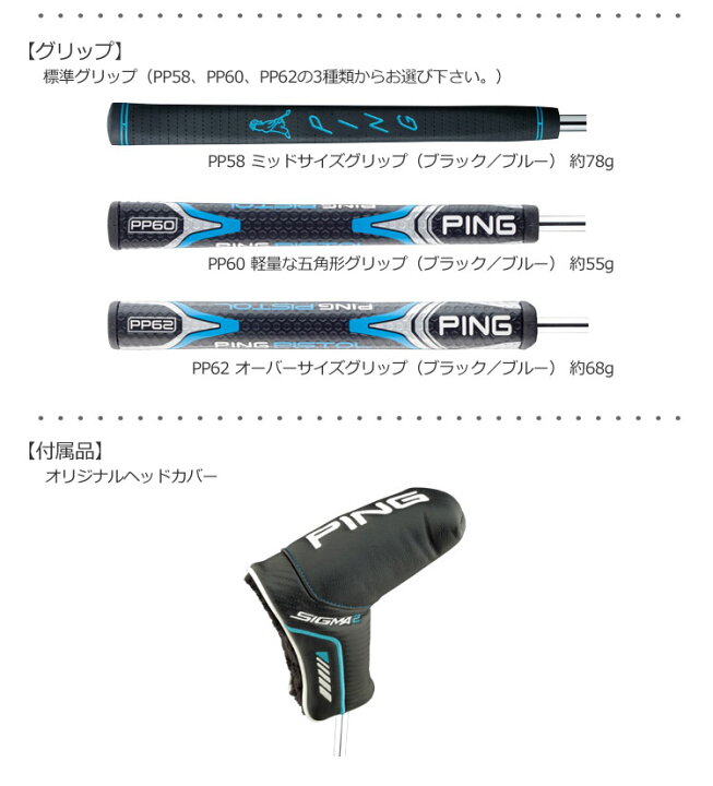 楽天市場】ピン PING SIGMA2 パター KUSHIN C(クッシンC) プラチナム 