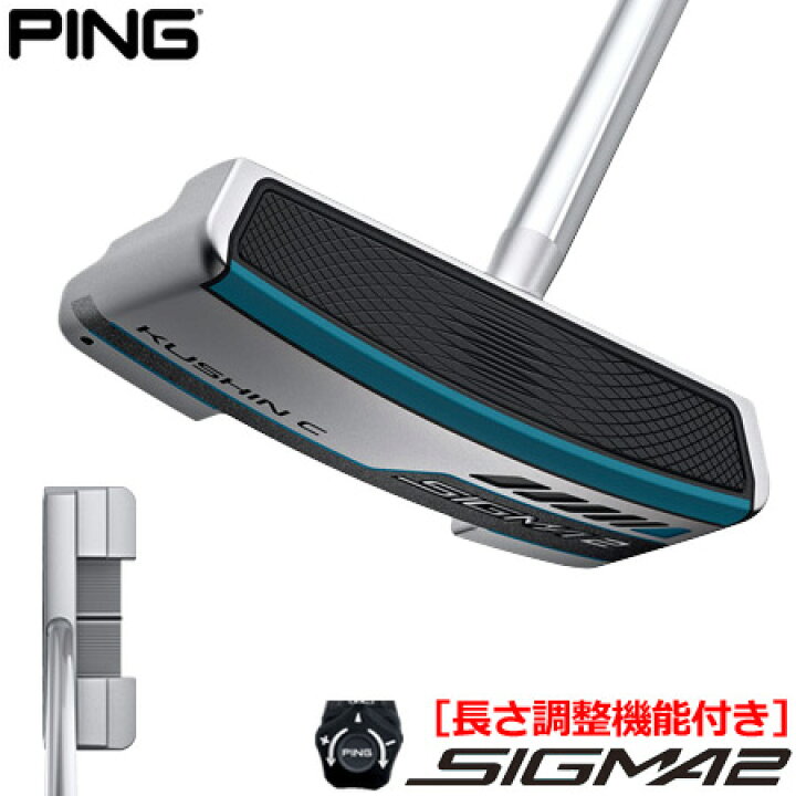 楽天市場】ピン PING SIGMA2 パター KUSHIN C(クッシンC) プラチナム 