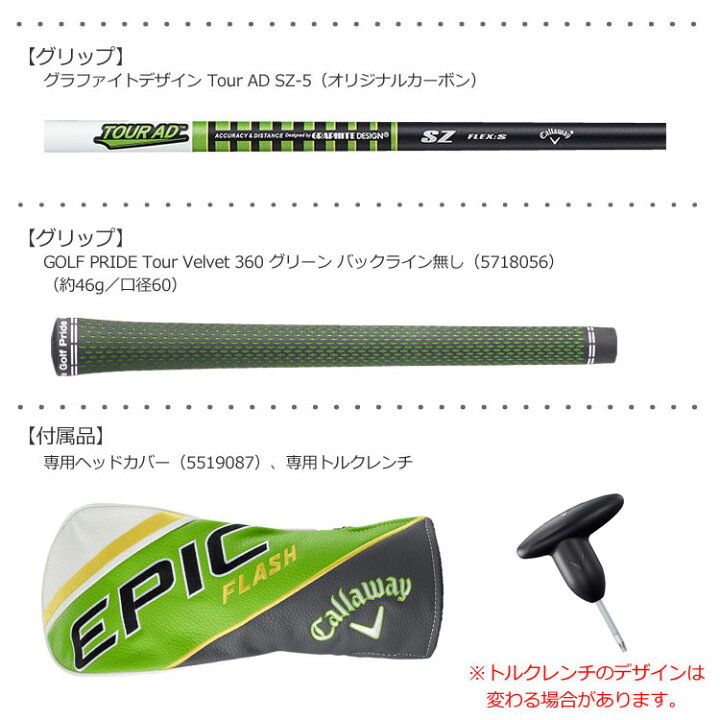 楽天市場】キャロウェイ 左用 EPIC FLASH SubZero サブゼロ ドライバー  