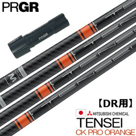 プロギア スリーブ付きシャフト TENSEI CK Pro ORANGE(日本仕様) (RS+／RS各種／RSF各種)