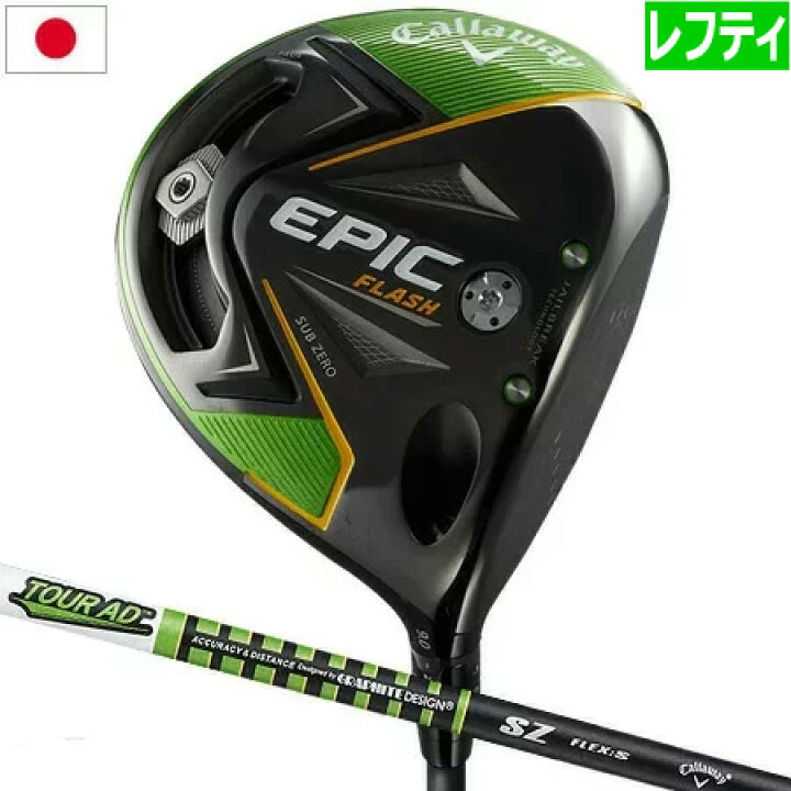 楽天市場】キャロウェイ 左用 EPIC FLASH SubZero サブゼロ ドライバー  
