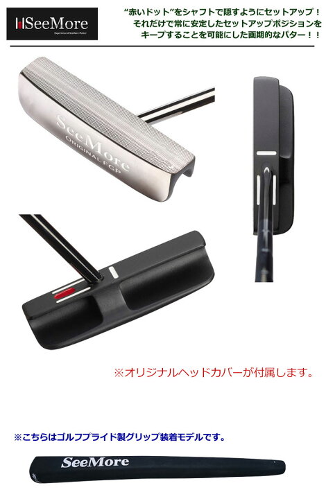 SeeMore SS303 責め立てる オリジナルFGPマレット パター 