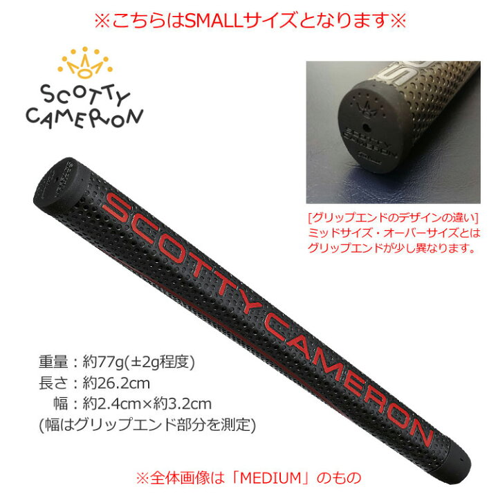 楽天市場】スコッティキャメロン MATADOR (マタドール) パターグリップ 