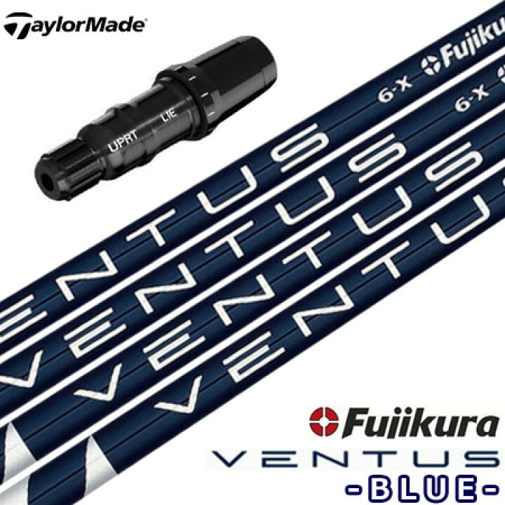 楽天市場】テーラーメイド スリーブ付きシャフト USAフジクラ VENTUS  