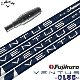 キャロウェイ スリーブ付きシャフト USAフジクラ VENTUS BLUE [VELOCORE搭載] (PARADYM／ROGUE ST／EPIC／MAVRIK／BIG BERTHA)