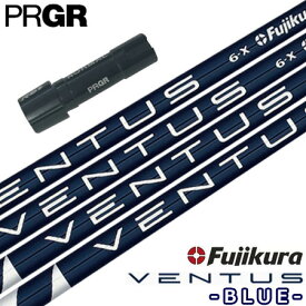 プロギア スリーブ付きシャフト USAフジクラ VENTUS BLUE [VELOCORE搭載] (RS+／RS各種／RSF各種)