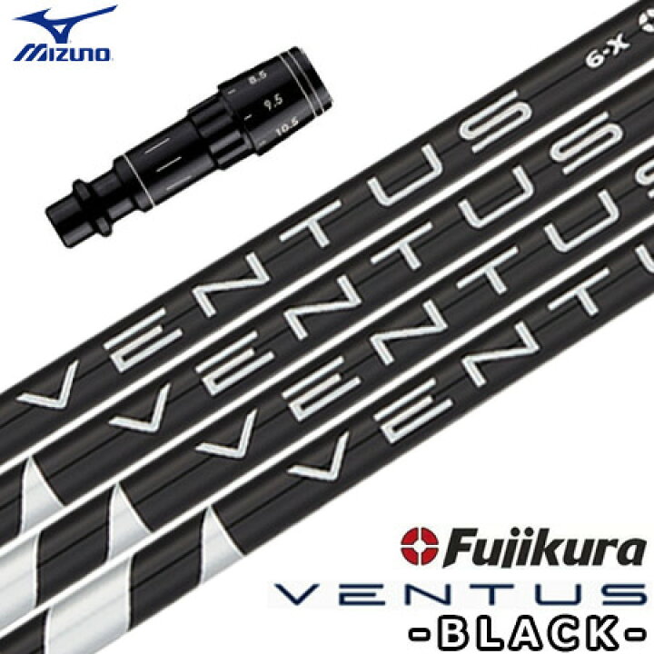 ベロコア ベンタスブラック6-S ミズノスリーブ ドライバー用 - シャフト