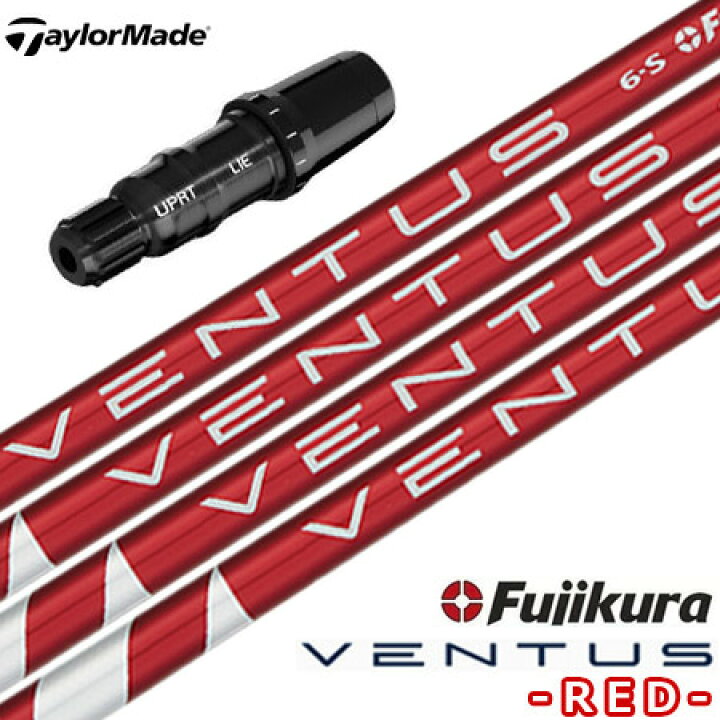 楽天市場】テーラーメイド スリーブ付きシャフト USAフジクラ VENTUS 