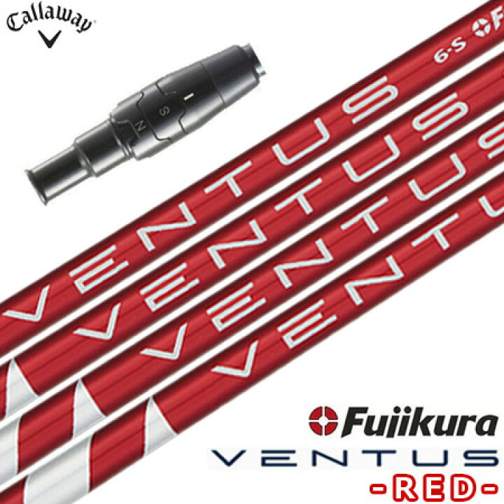 楽天市場】キャロウェイ スリーブ付きシャフト USAフジクラ VENTUS RED  