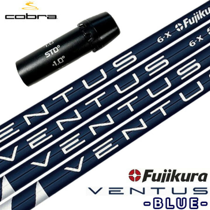 楽天市場】コブラ スリーブ付きシャフト USAフジクラ VENTUS BLUE 