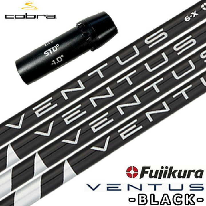 楽天市場】コブラ スリーブ付きシャフト USAフジクラ VENTUS BLACK 