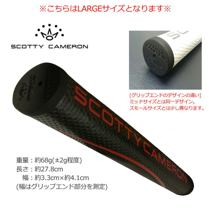 楽天市場】スコッティキャメロン MATADOR (マタドール) パターグリップ  
