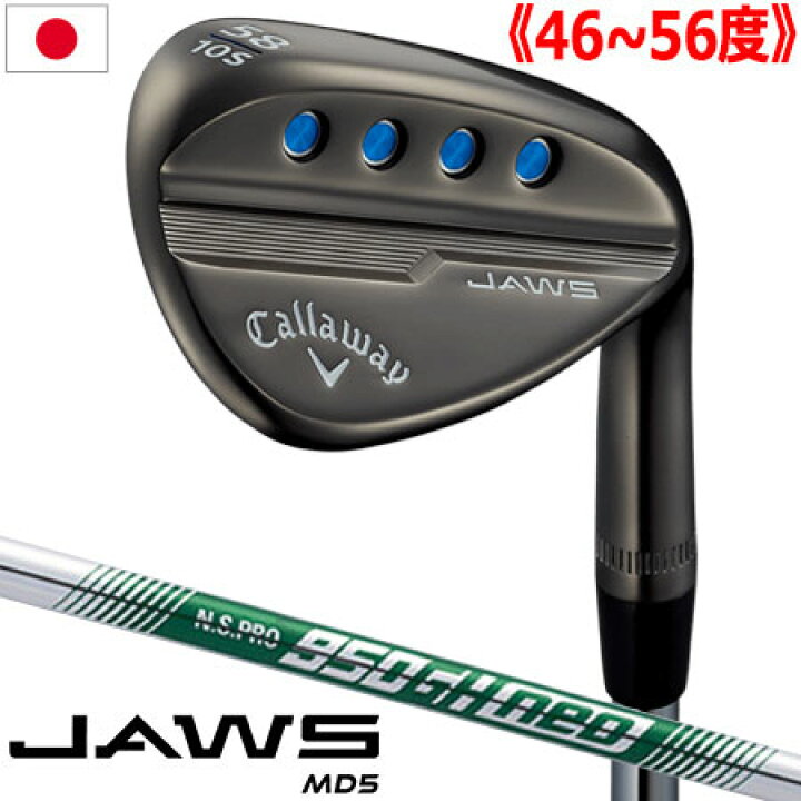 楽天市場】【48-56度】キャロウェイ JAWS MD5 ウェッジ ツアーグレー 
