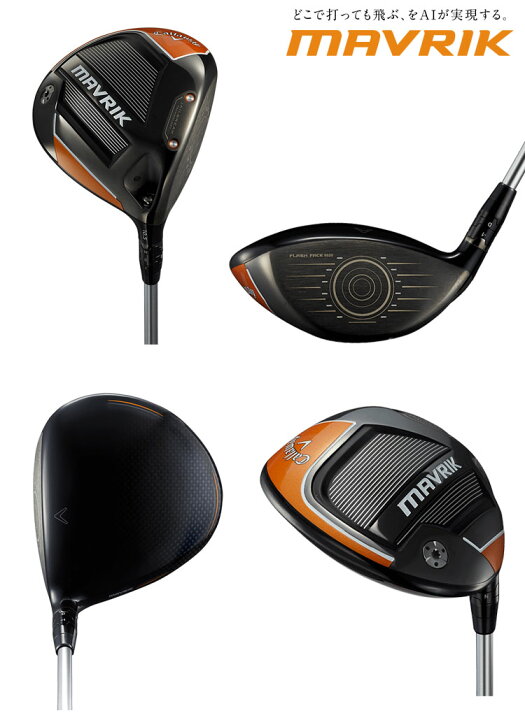 楽天市場】キャロウェイ MAVRIK ドライバー (Diamana 50 for Callaway 