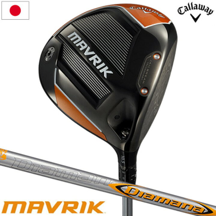 楽天市場】キャロウェイ MAVRIK ドライバー (Diamana 50 for Callaway 