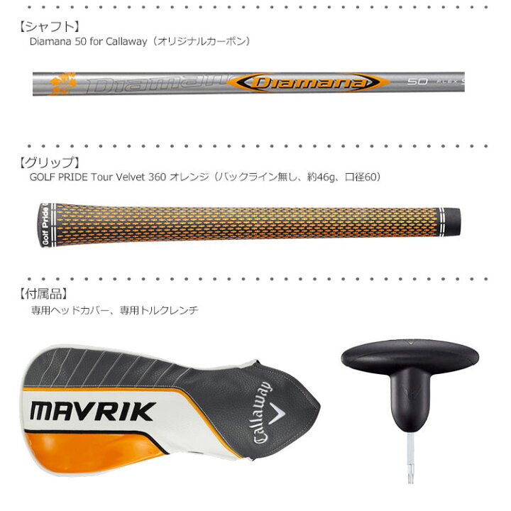 楽天市場】キャロウェイ MAVRIK ドライバー (Diamana 50 for Callaway 