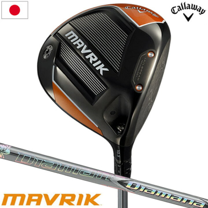 楽天市場】キャロウェイ MAVRIK ドライバー (Diamana ZF 60) 日本正規 