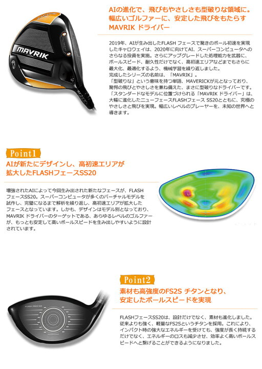 楽天市場】キャロウェイ MAVRIK ドライバー (Tour AD XC-6) 日本正規品 