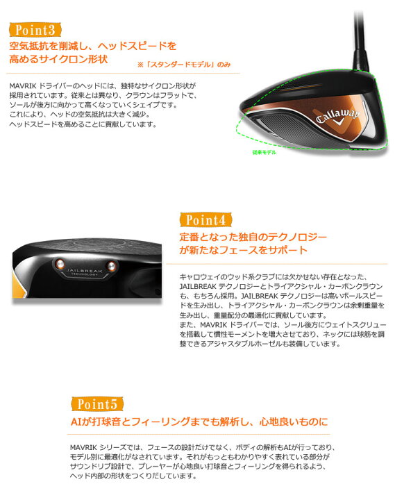 楽天市場】キャロウェイ MAVRIK ドライバー (Tour AD XC-6) 日本正規品 