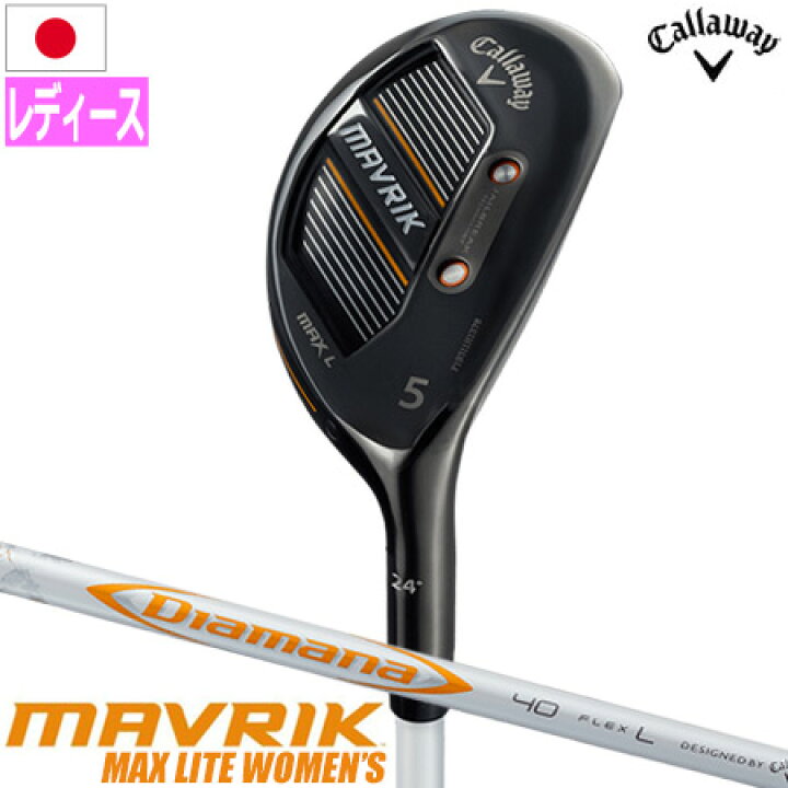 楽天市場】キャロウェイ MAVRIK MAX LITE WOMEN