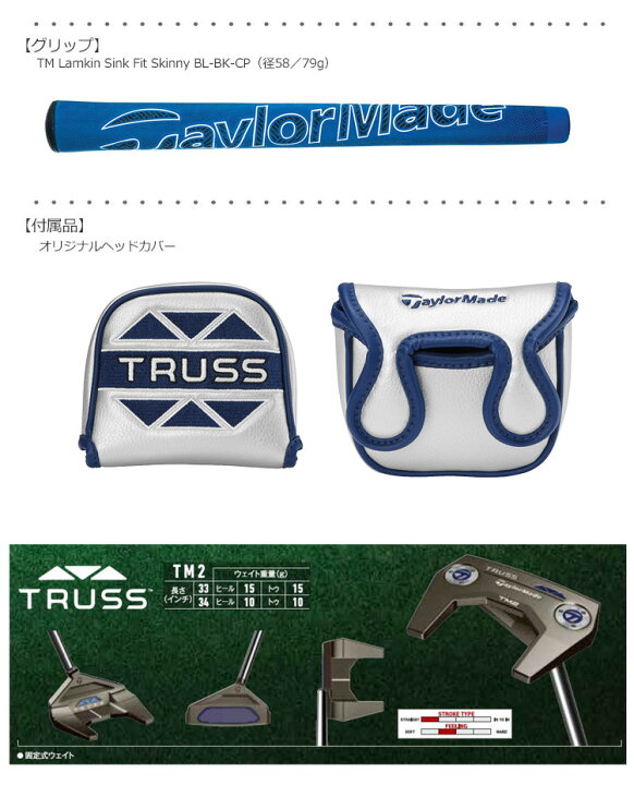 楽天市場】テーラーメイド TRUSS TM2 トラス パター トラスセンター 