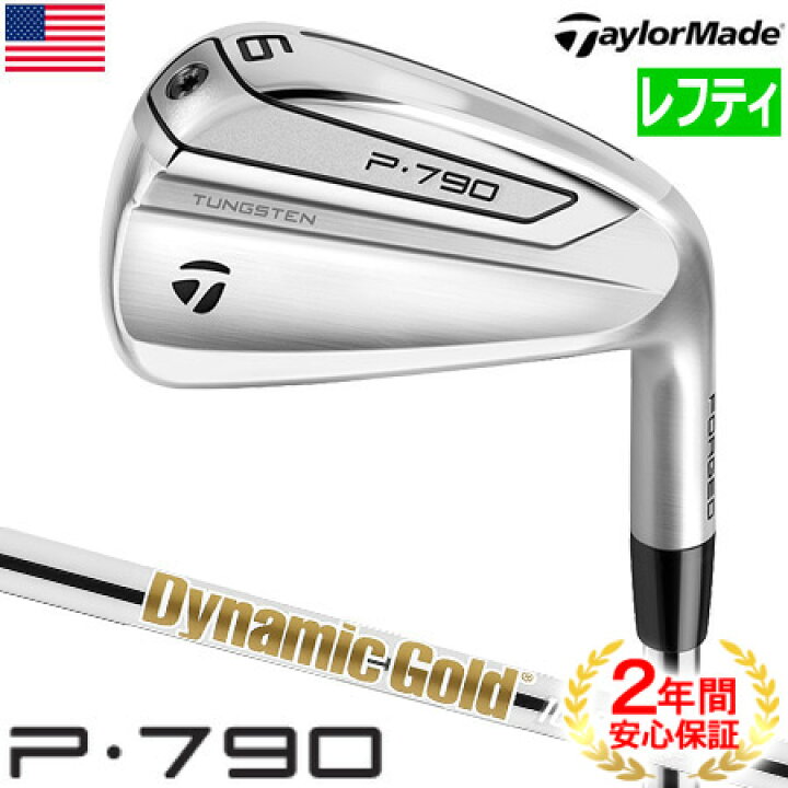 楽天市場】【レフティ】テーラーメイド 2019 NEW P790 アイアン 6本 