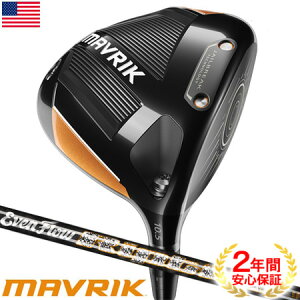 【USモデル】 キャロウェイ MAVRIK ドライバー プロジェクトX Project X EvenFlow Riptide 60 Calllaway / MAVRIK DRIVER ゴルフクラブ マーベリック トルクレンチ付属 USA直輸入 製品保証有