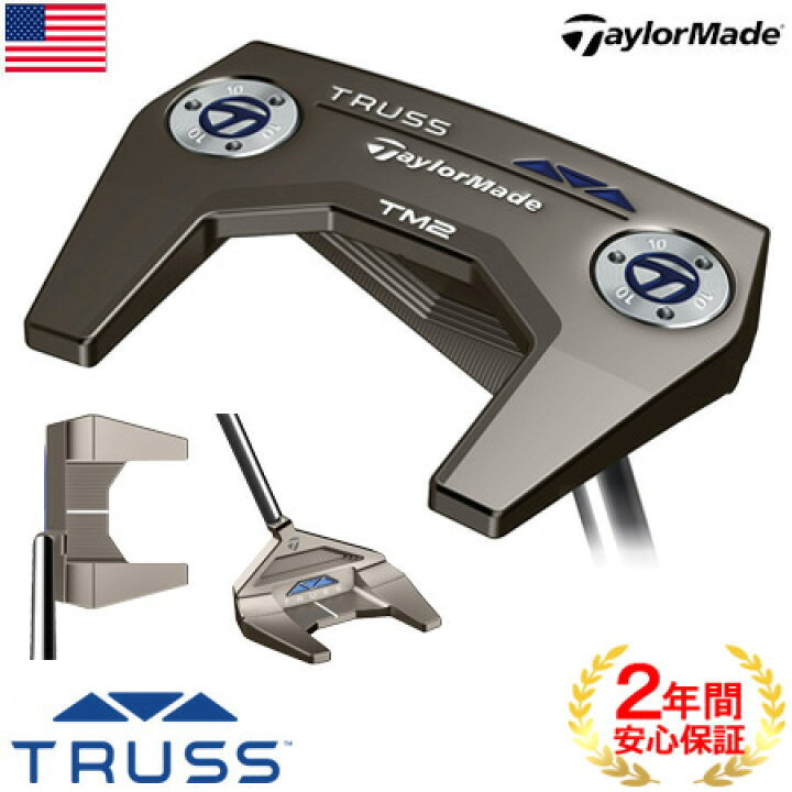 楽天市場】テーラーメイド TRUSS TM2 トラス パター トラスセンター  