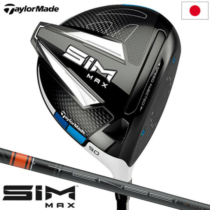 楽天市場】テーラーメイド SIM MAX ドライバー 460cc TENSEI CK PRO 